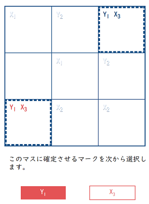 collapse の選択中の盤面